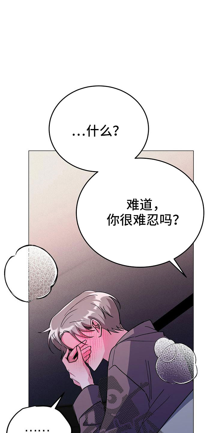 生存陷阱好多漫画,第62章：旅馆4图