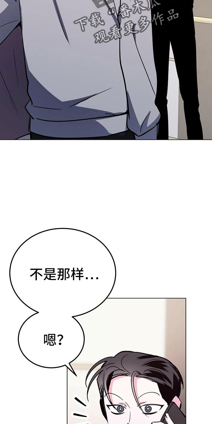 生存陷阱我的世界漫画,第63章：真壮观2图