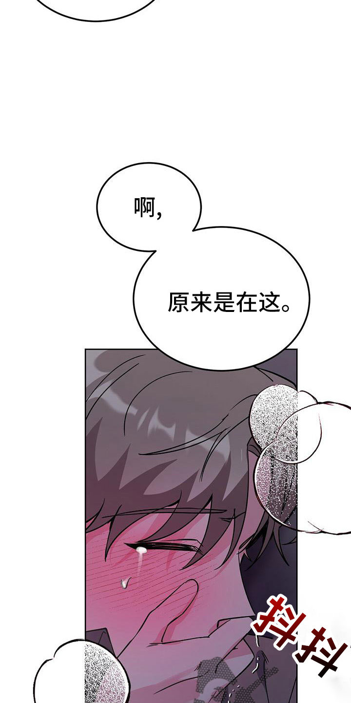 生存陷阱还叫什么名字漫画,第60章：无法控制2图