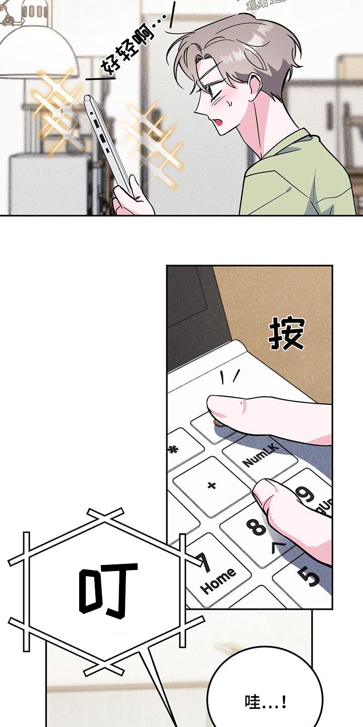 生存陷阱建造漫画,第92章：不安4图