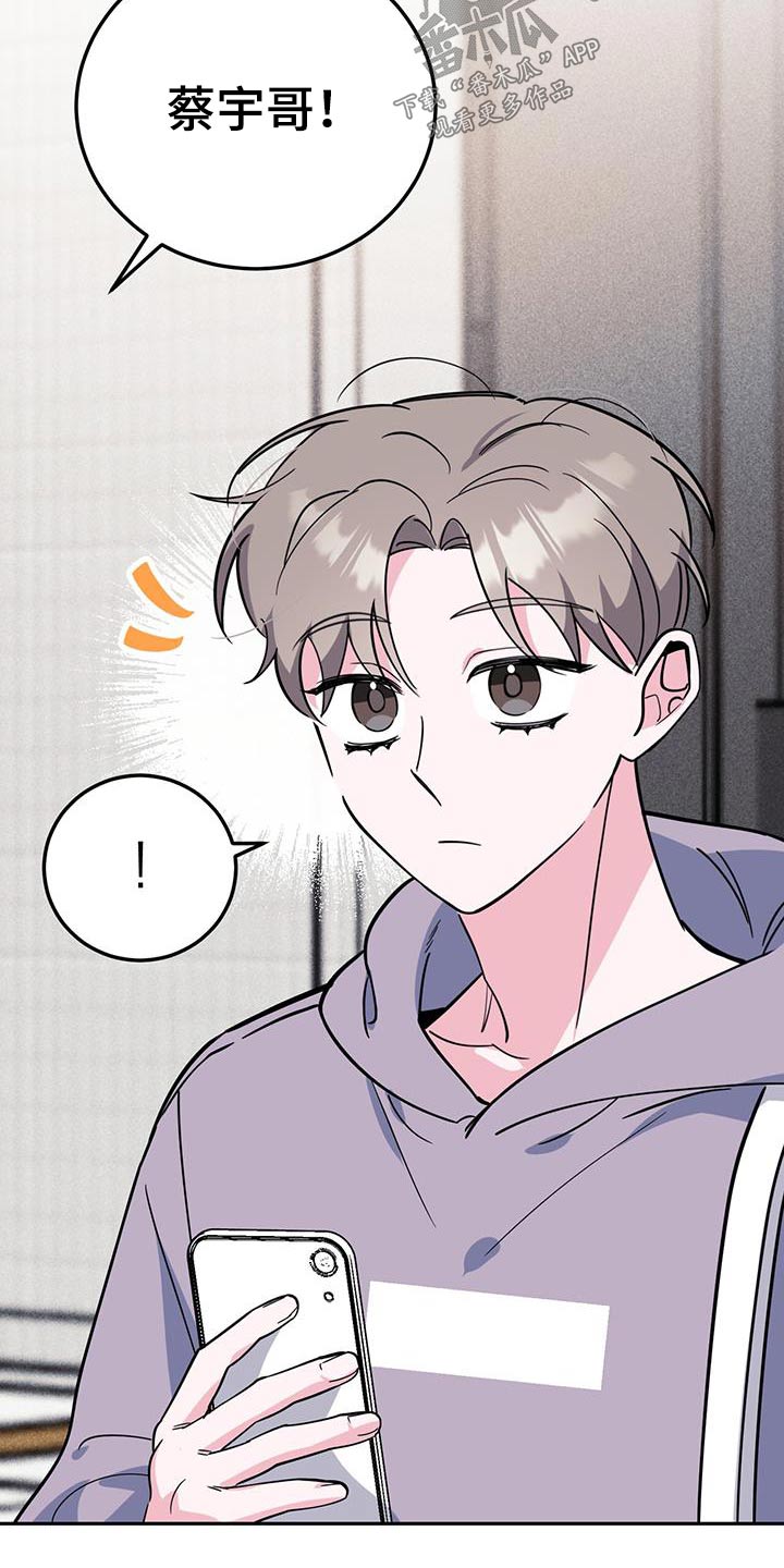简单的生存陷阱漫画,第93章：闷闷不乐3图