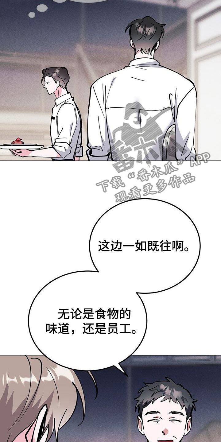 生存陷阱演示漫画,第68章：好悬3图
