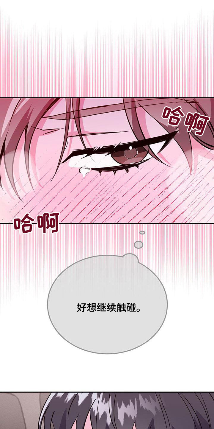 生存陷阱建造漫画,第44章：什么都想不起来3图