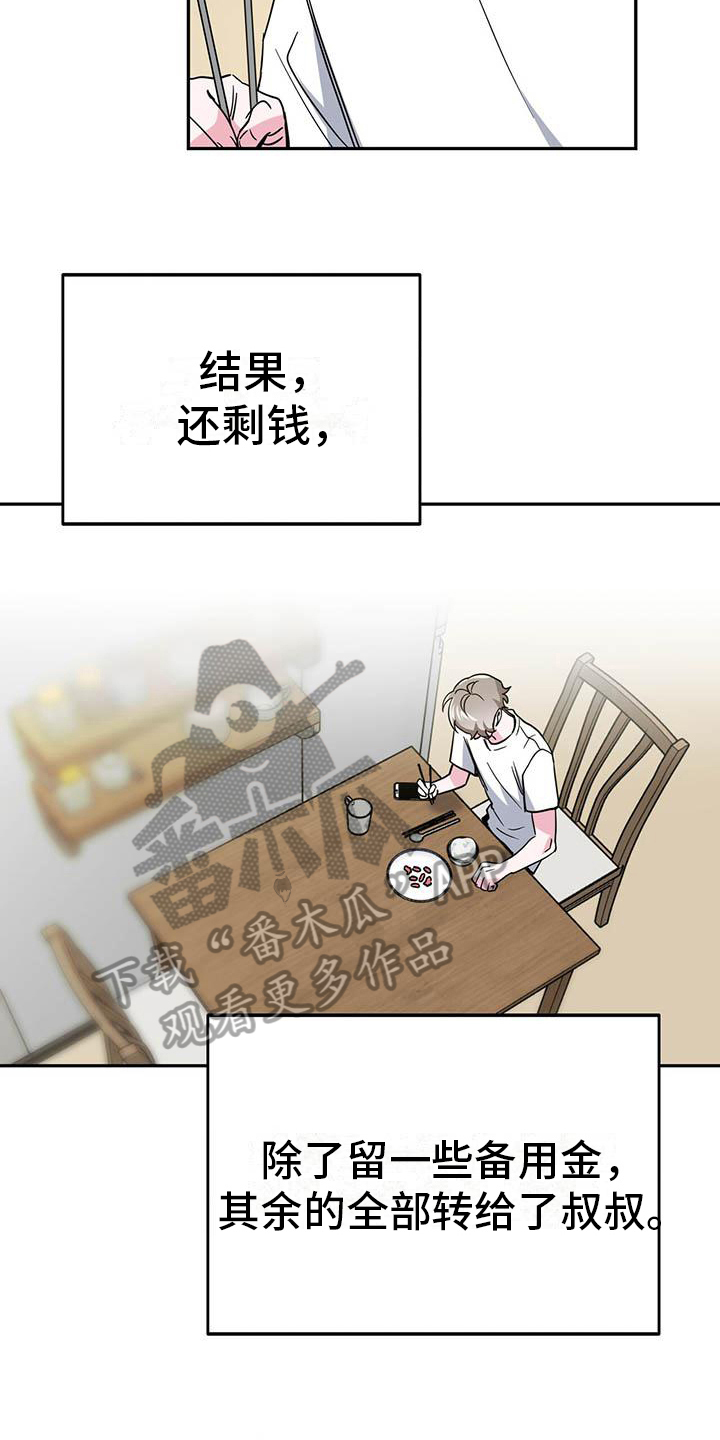 生存陷阱 定义漫画,第32章：等待5图