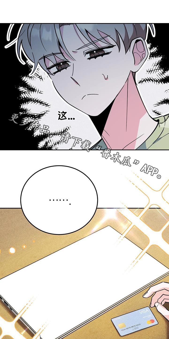生存陷阱建造漫画,第92章：不安1图
