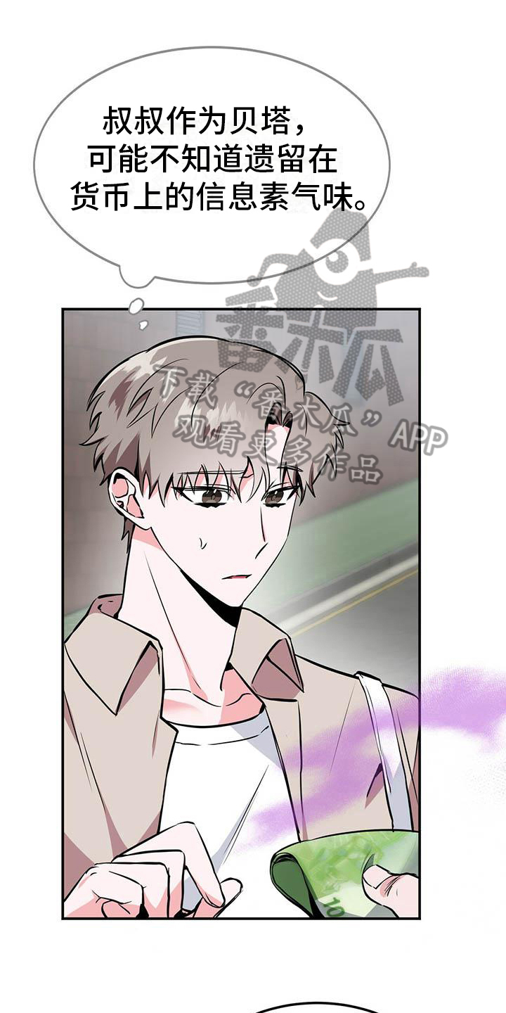 生存陷阱漫画韩漫漫画,第6章：建议1图