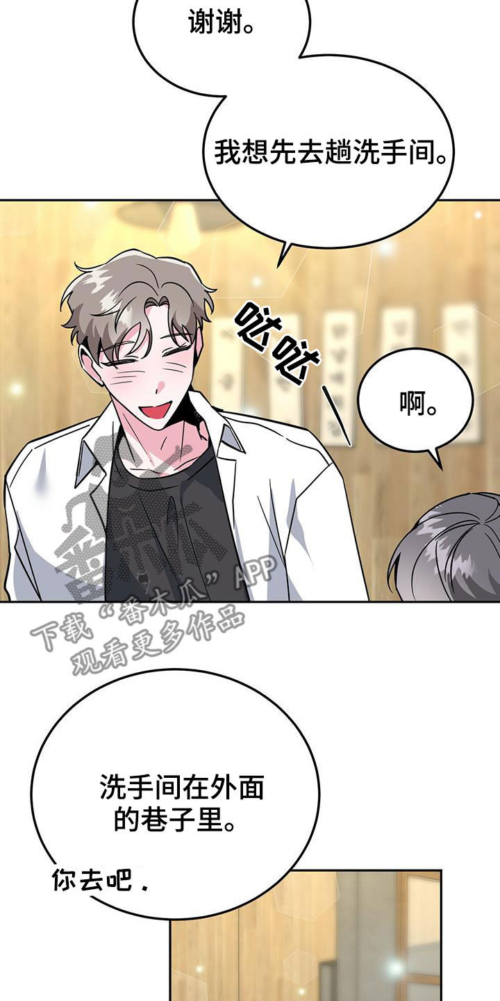 做生意生存陷阱漫画,第40章：公用卫生间4图