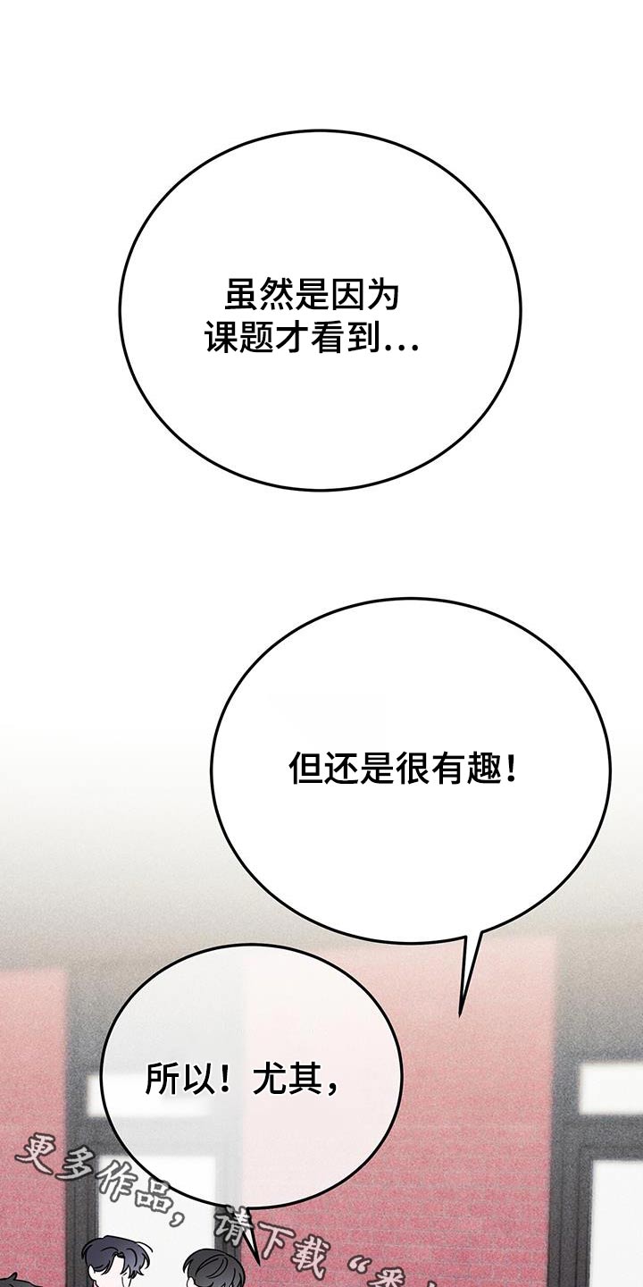 生存战争陷阱木刺漫画,第96章：想吃什么1图