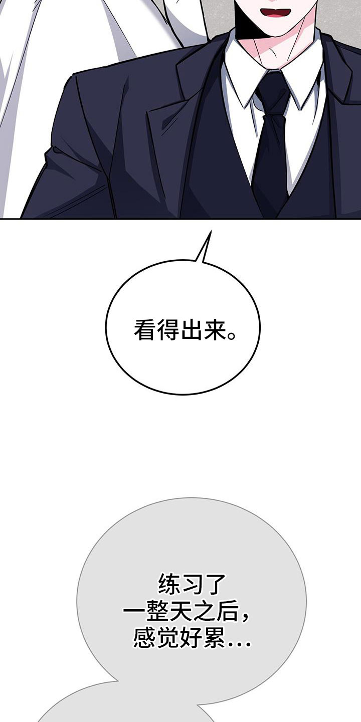 生存陷阱漫画韩漫漫画,第85章：先喂饱3图