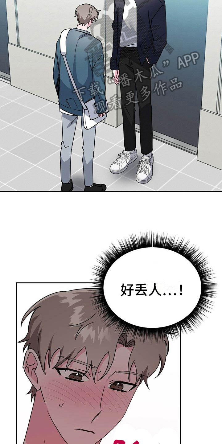 生存陷阱好多漫画,第30章：缺钱5图