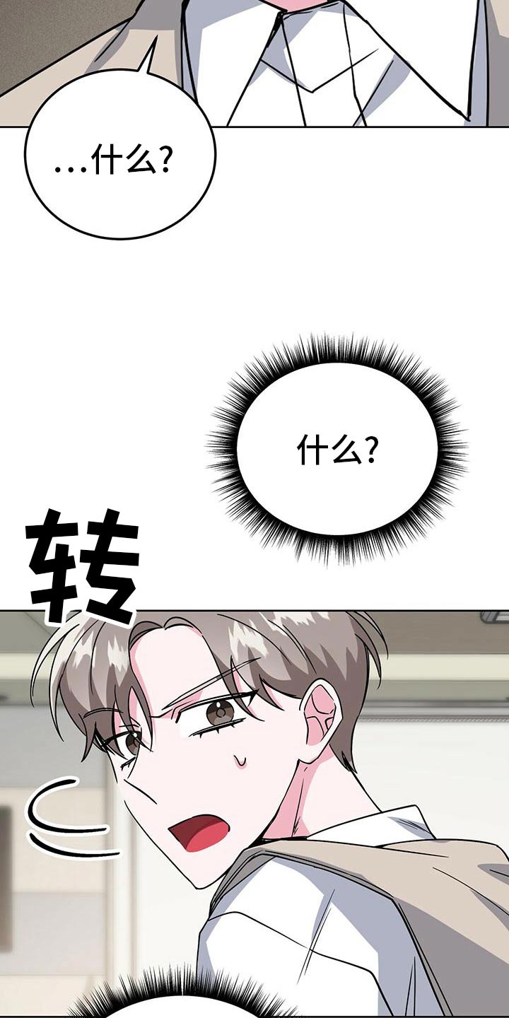 生存现状漫画,第55章：错觉2图