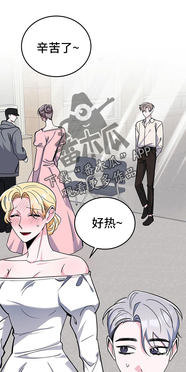 生存陷阱漫画韩漫漫画,第85章：先喂饱2图
