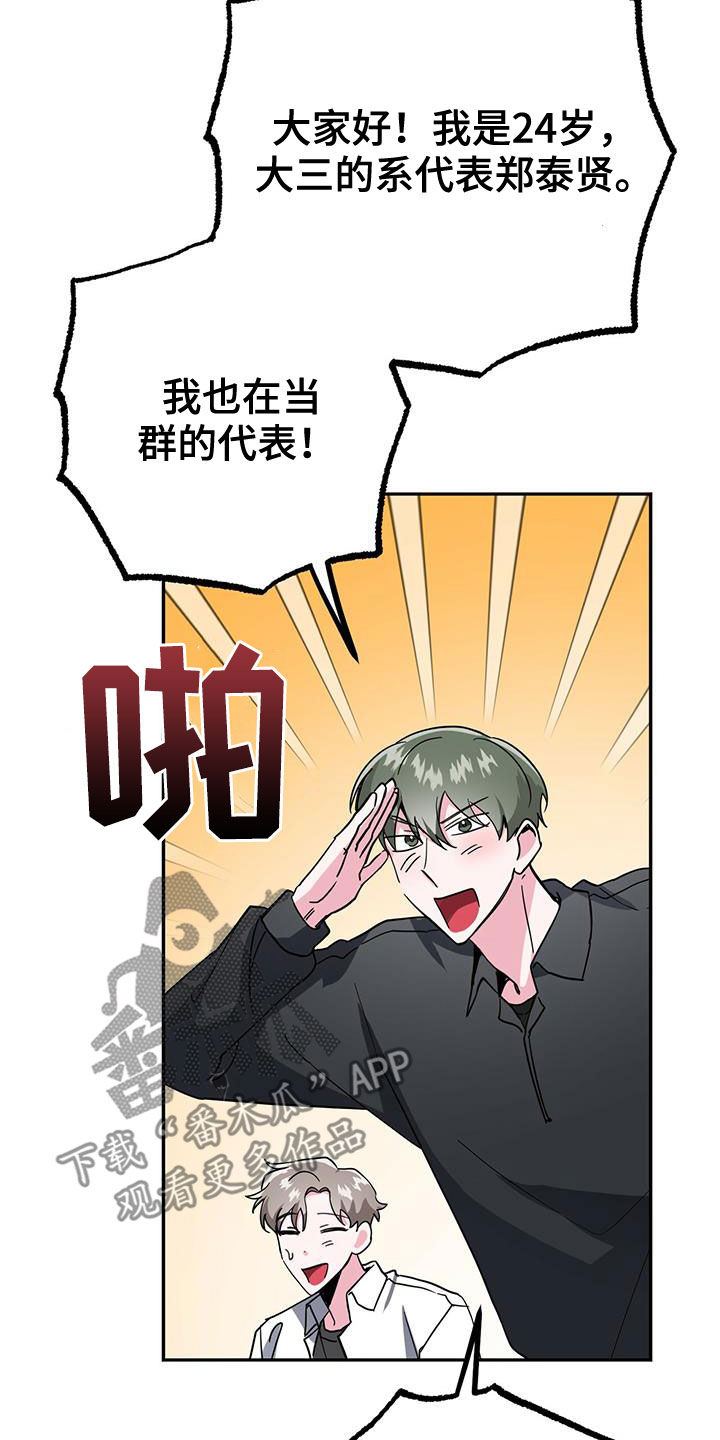 生存陷阱漫画韩漫漫画,第37章：没必要禁酒5图