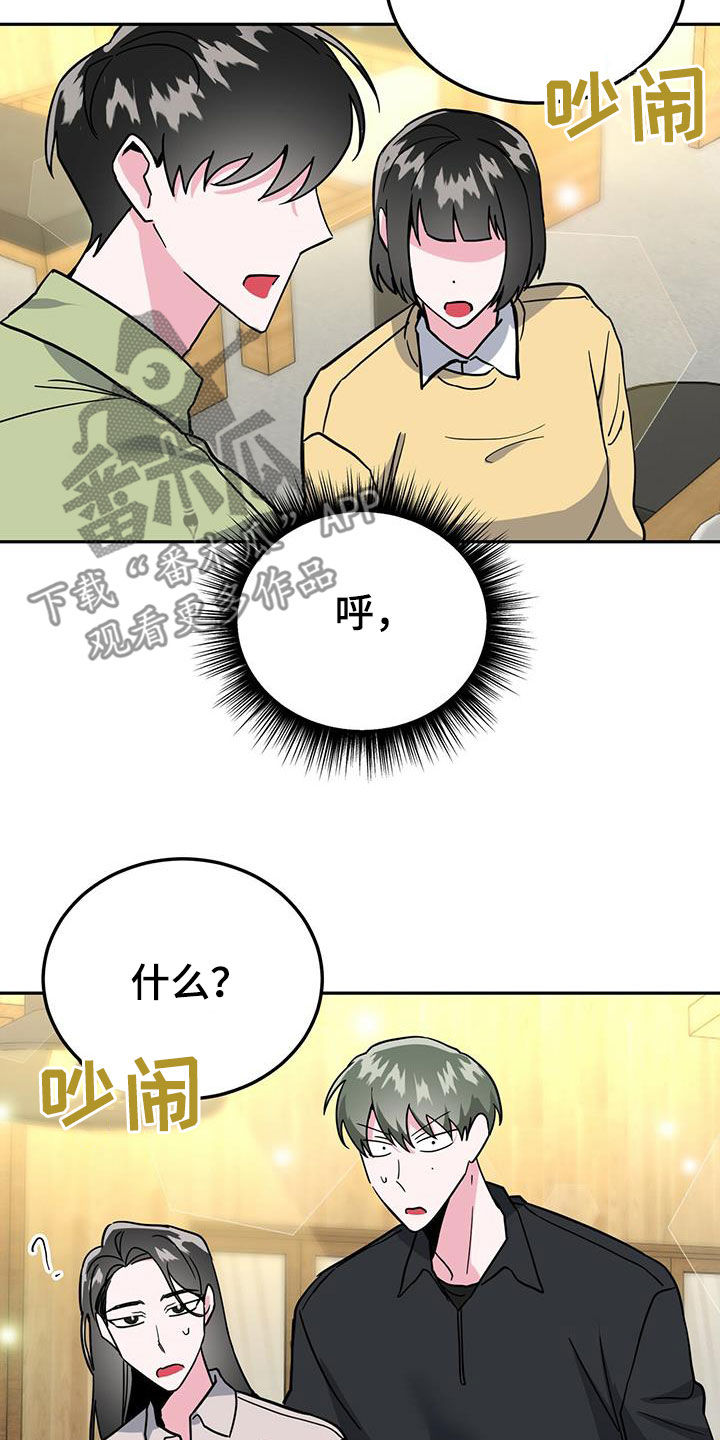 生存游戏合集漫画,第39章：解释3图