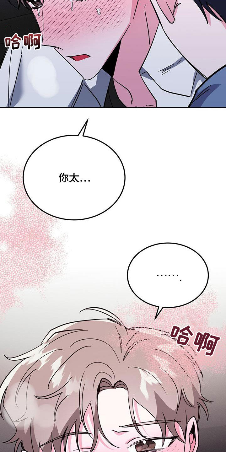 生存陷阱建造漫画,第44章：什么都想不起来5图