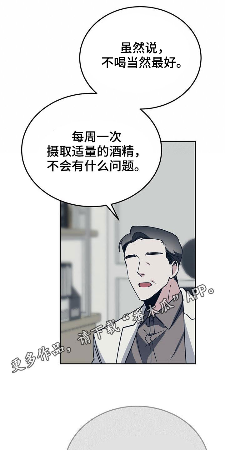 生存战争2野人岛漫画,第38章：请示1图