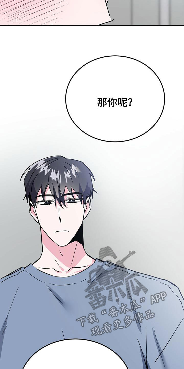 生存陷阱又名漫画,第41章：鸡皮疙瘩2图