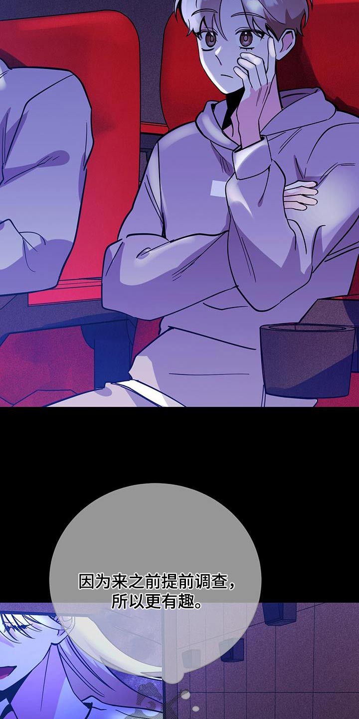 生存战争陷阱木刺漫画,第95章：还以为3图