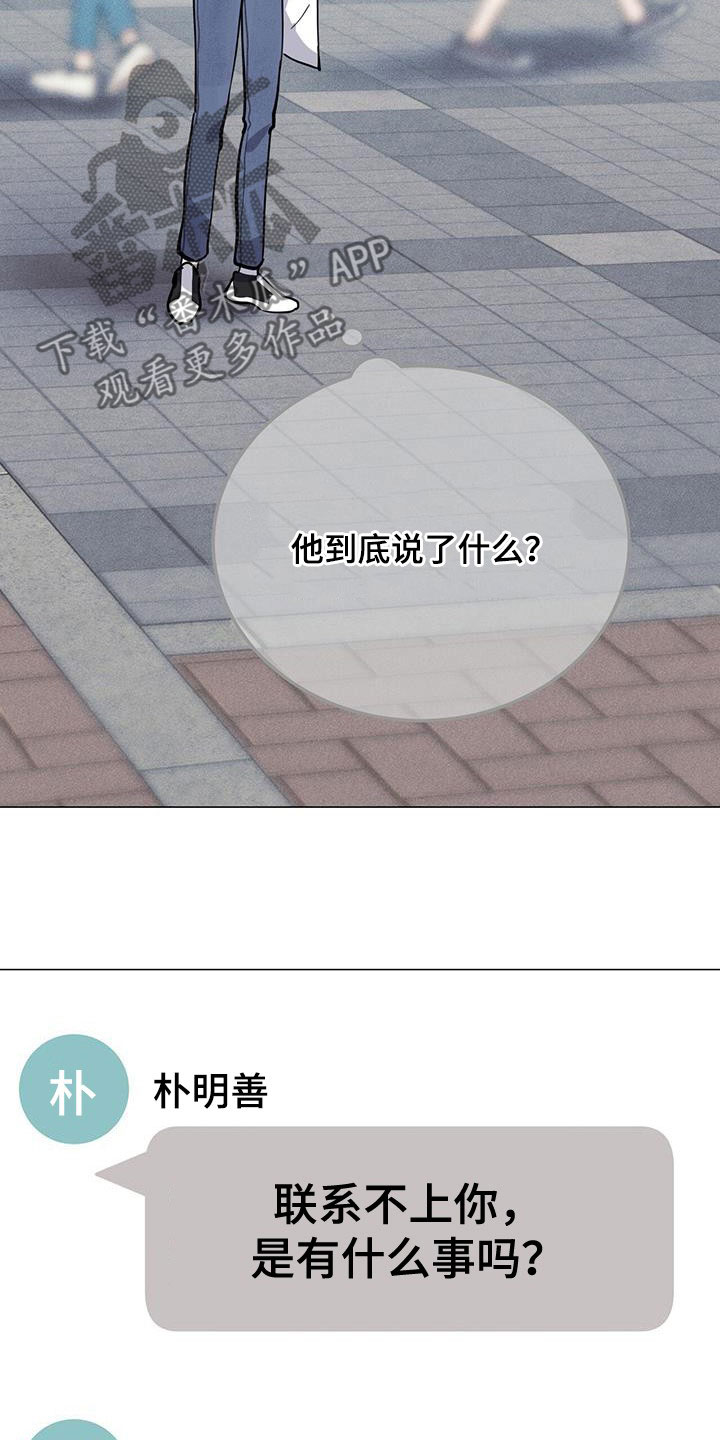 生存之道漫画,第66章：有意思3图