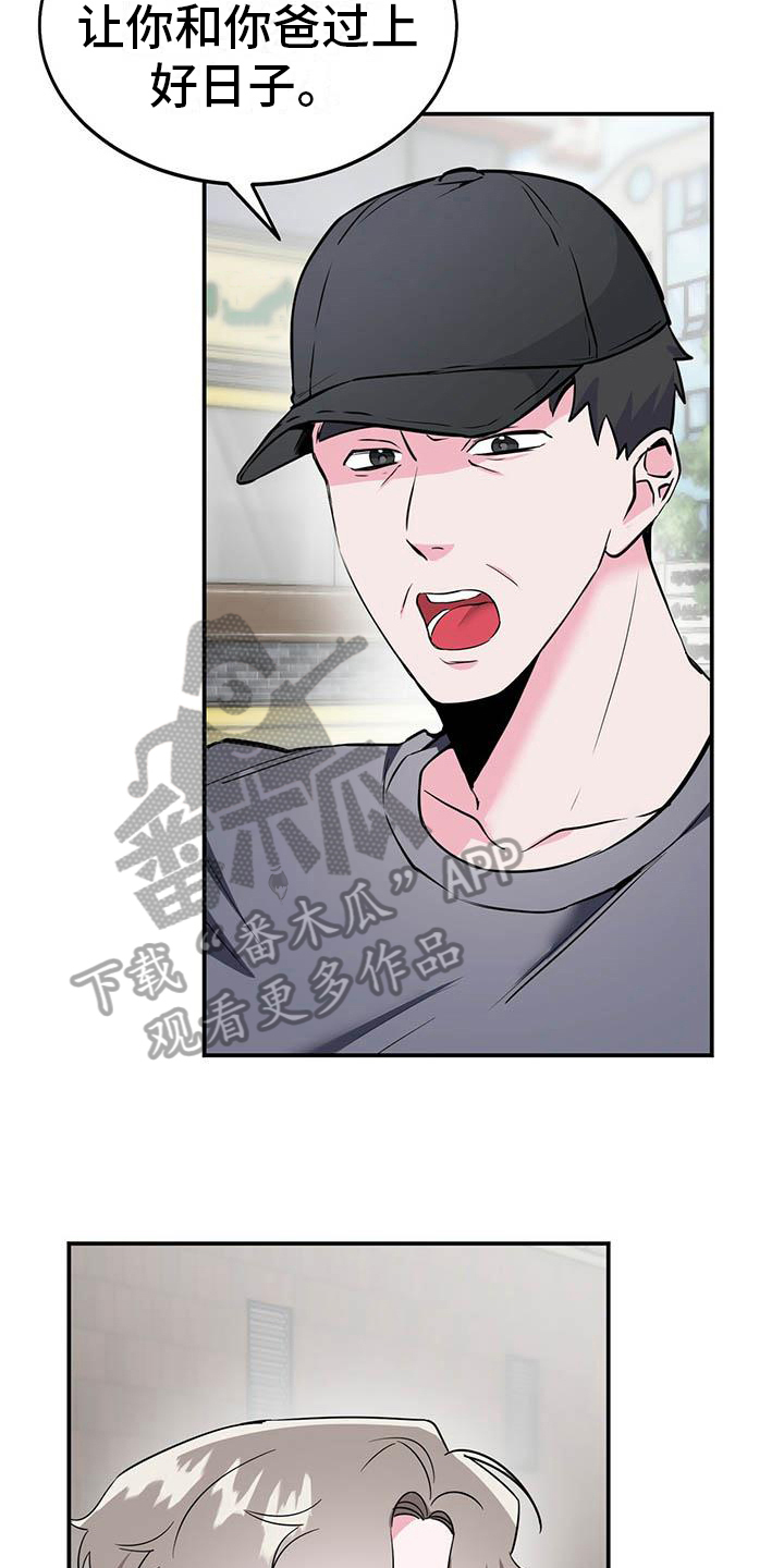 生存陷阱漫画韩漫漫画,第6章：建议4图