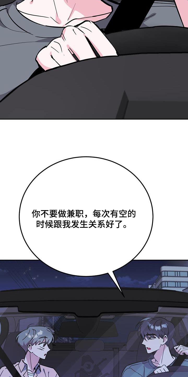 生存陷阱大全视频漫画,第87章：该不会是2图
