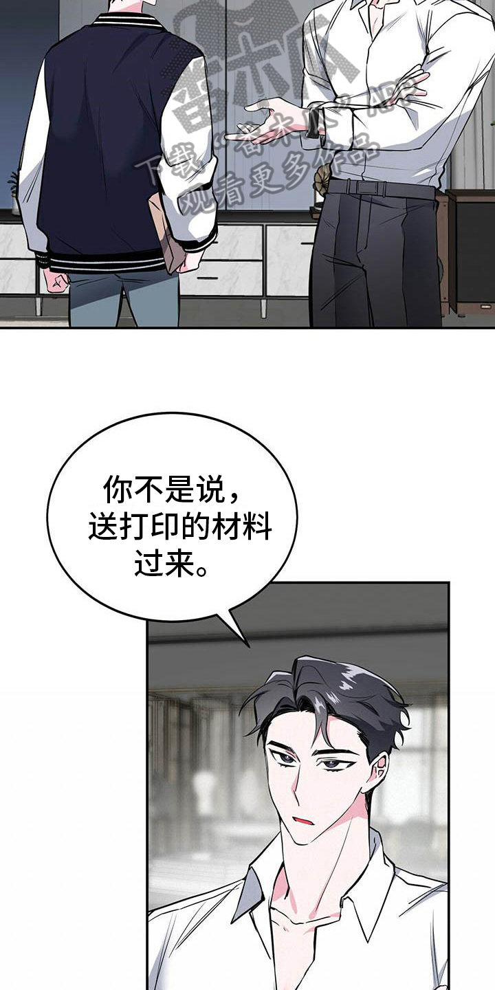 做生意生存陷阱漫画,第11章：紧张2图