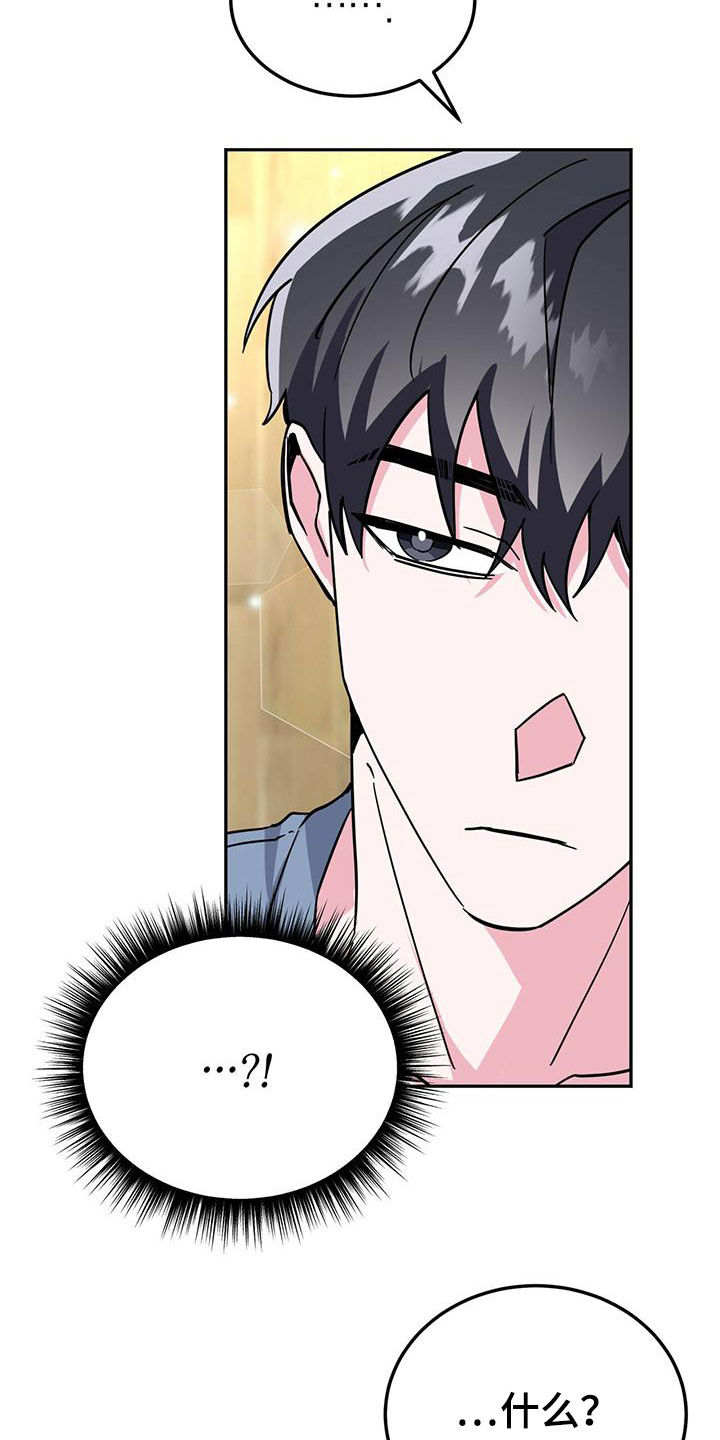 生存游戏合集漫画,第39章：解释2图