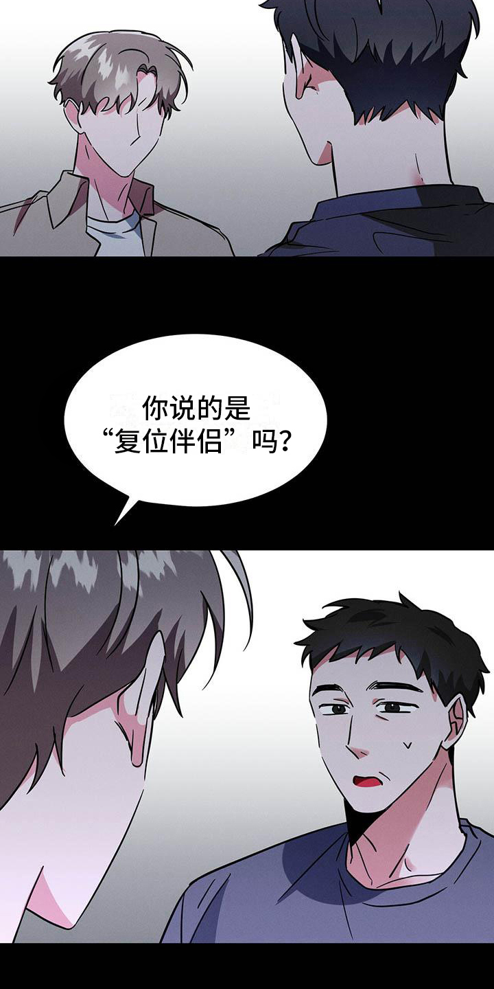 生存游戏合集漫画,第2章：家庭变故2图