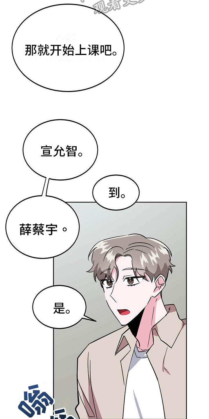 做生意生存陷阱漫画,第4章：自私5图