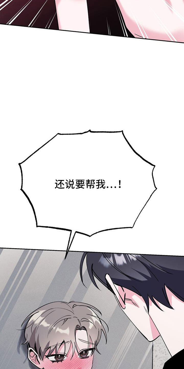 生存陷阱好多漫画,第82章：要继续努力2图