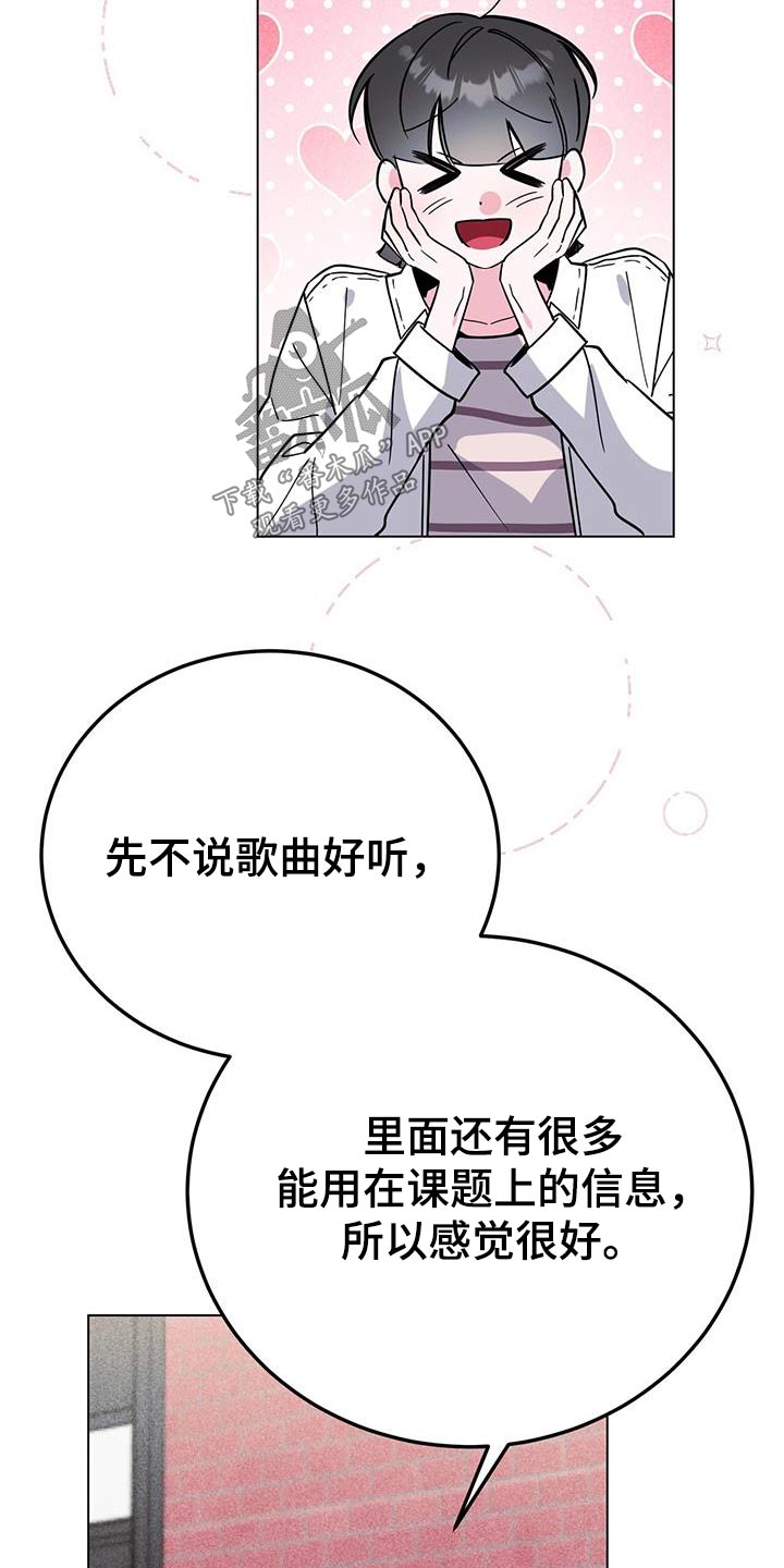 生存战争陷阱木刺漫画,第96章：想吃什么4图