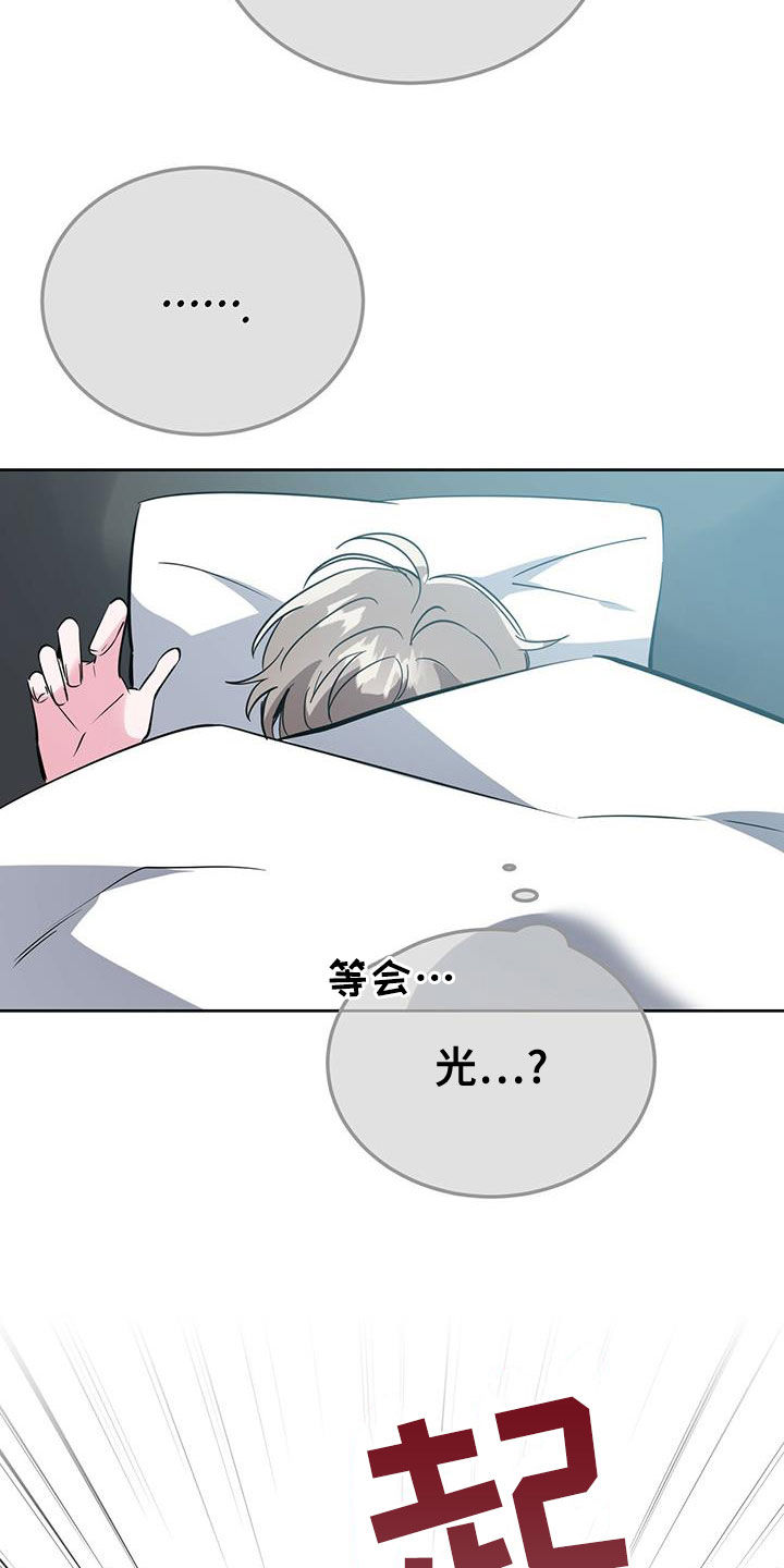 做生意生存陷阱漫画,第47章：不错的一天3图
