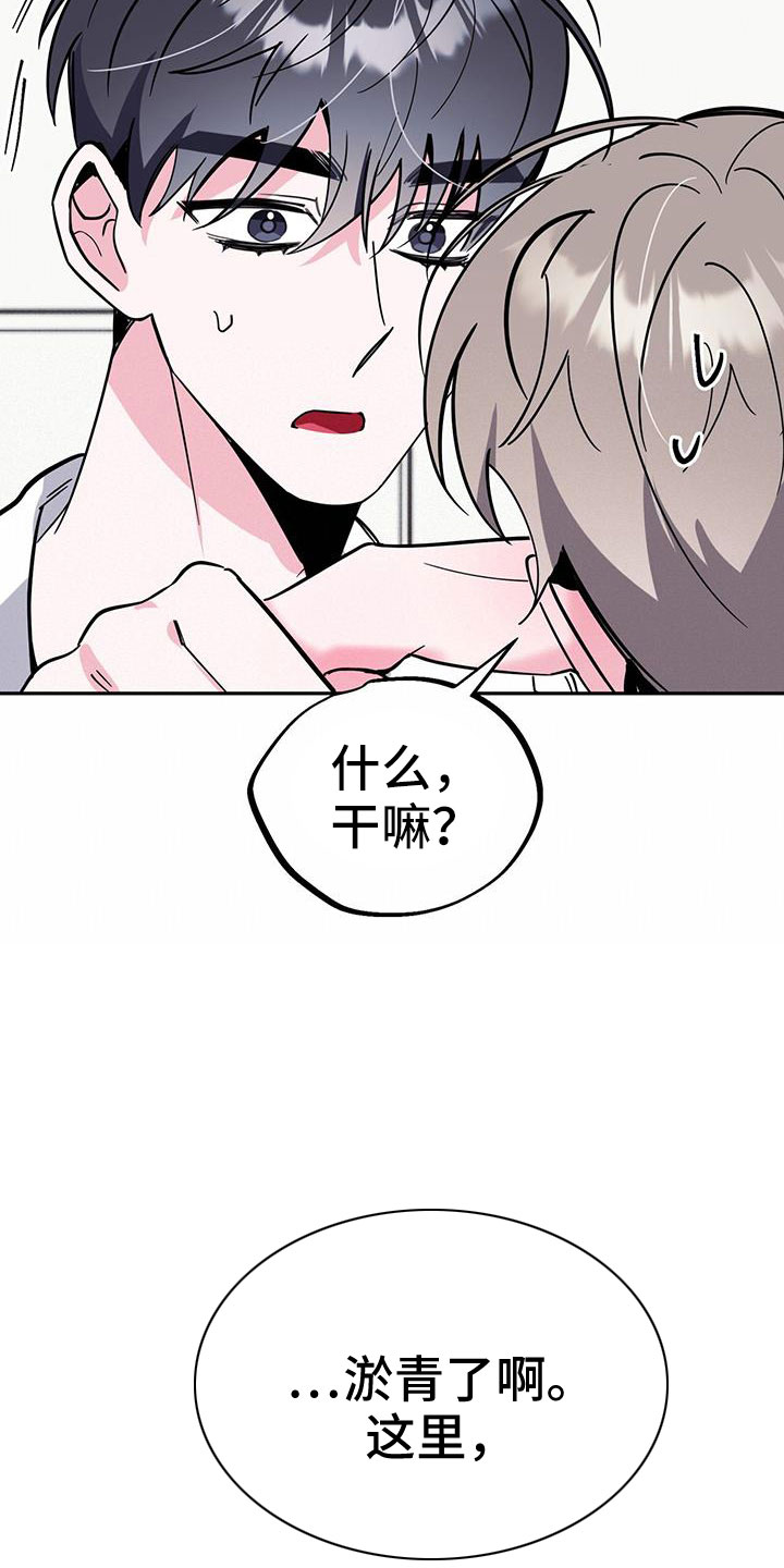 做生意生存陷阱漫画,第86章：有空就来4图