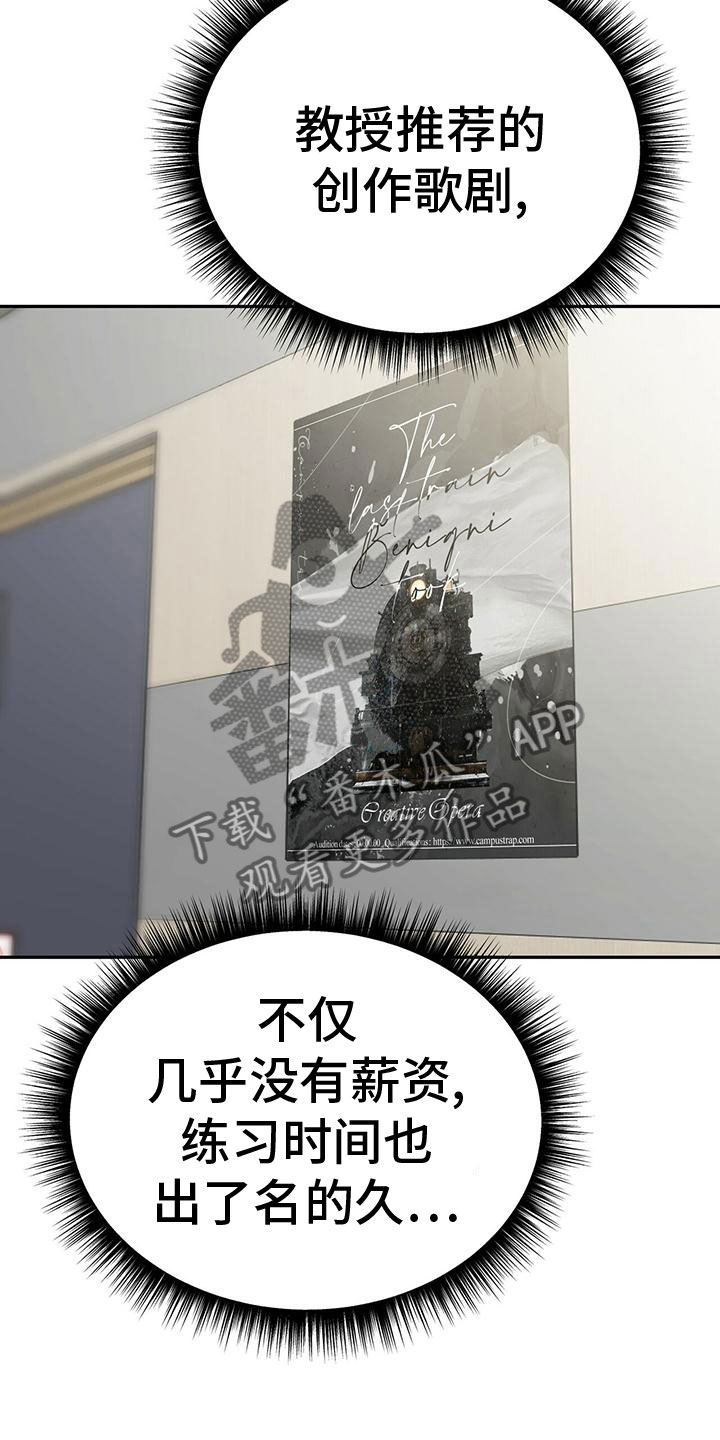 简单的生存陷阱漫画,第51章：被整了3图