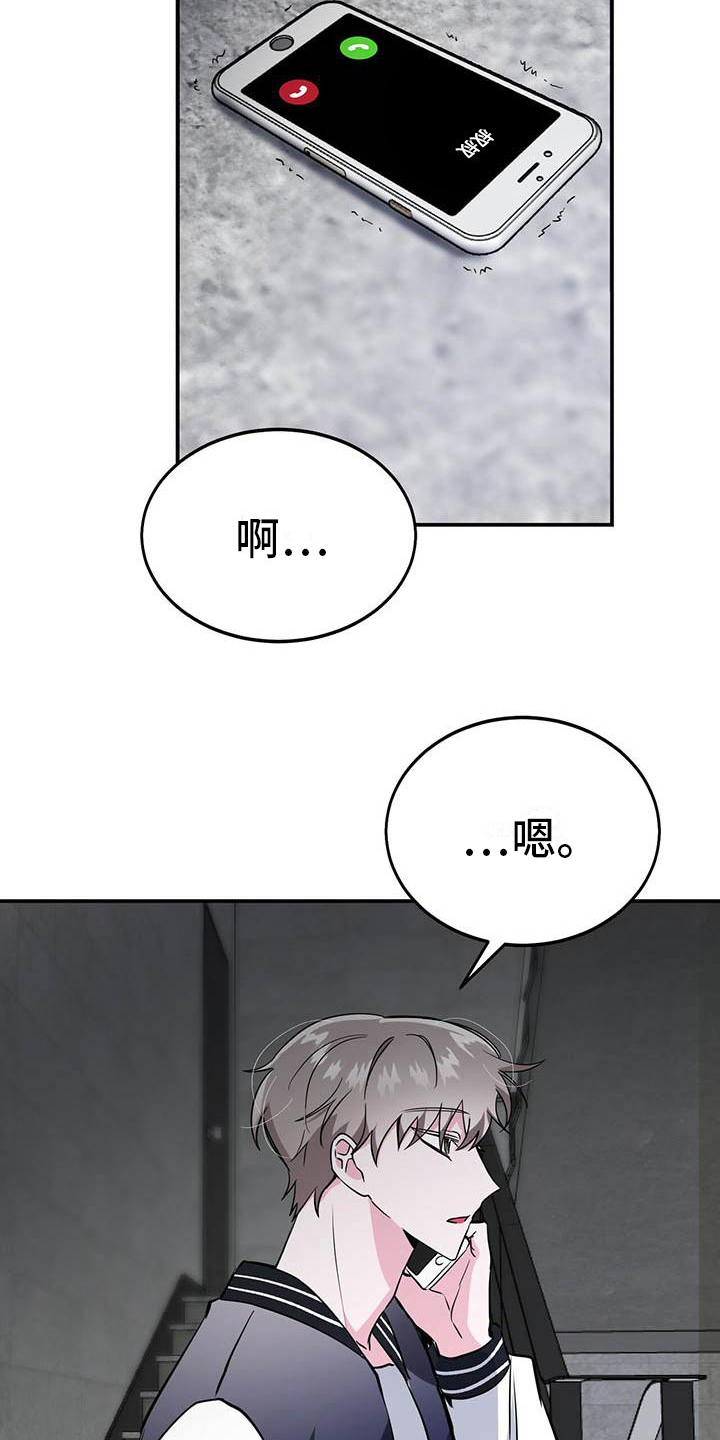 生存陷阱实用妙招漫画,第12章：朋友5图