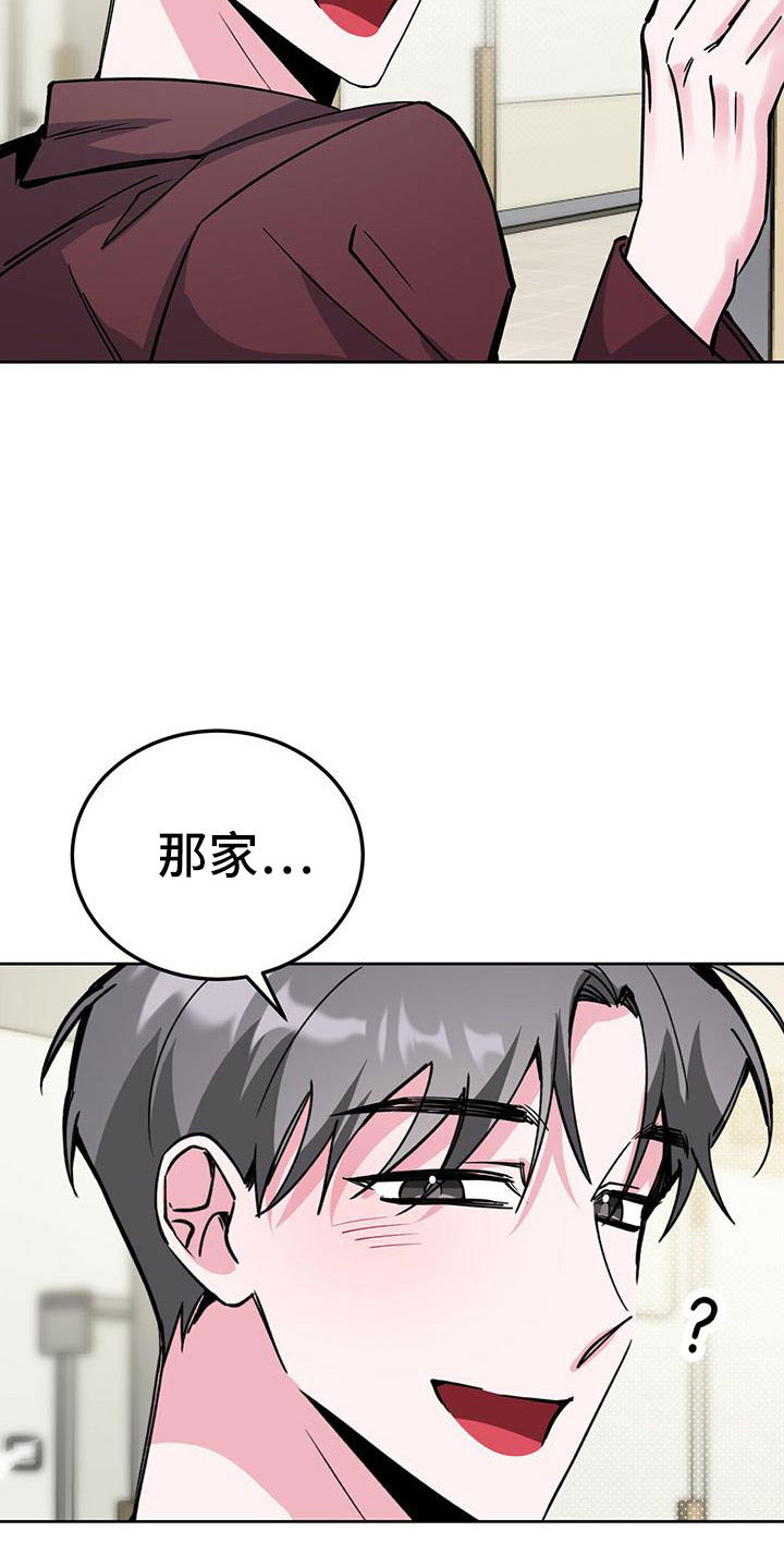 生存类手游漫画,第59章：不能吃4图