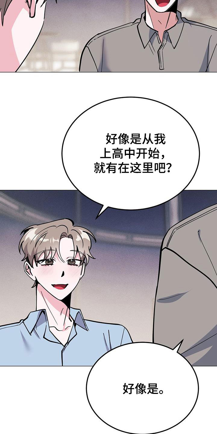 生存陷阱演示漫画,第68章：好悬4图