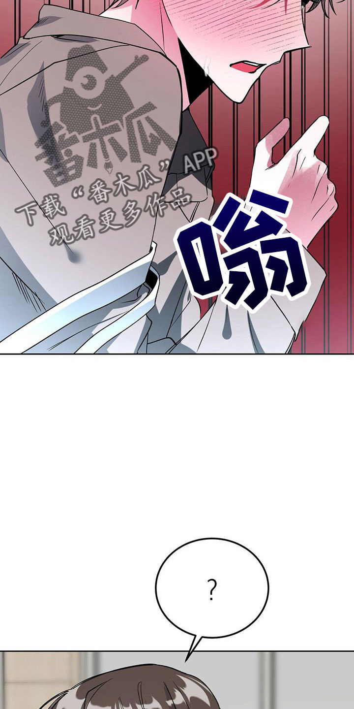 生存陷阱还叫什么名字漫画,第60章：无法控制5图