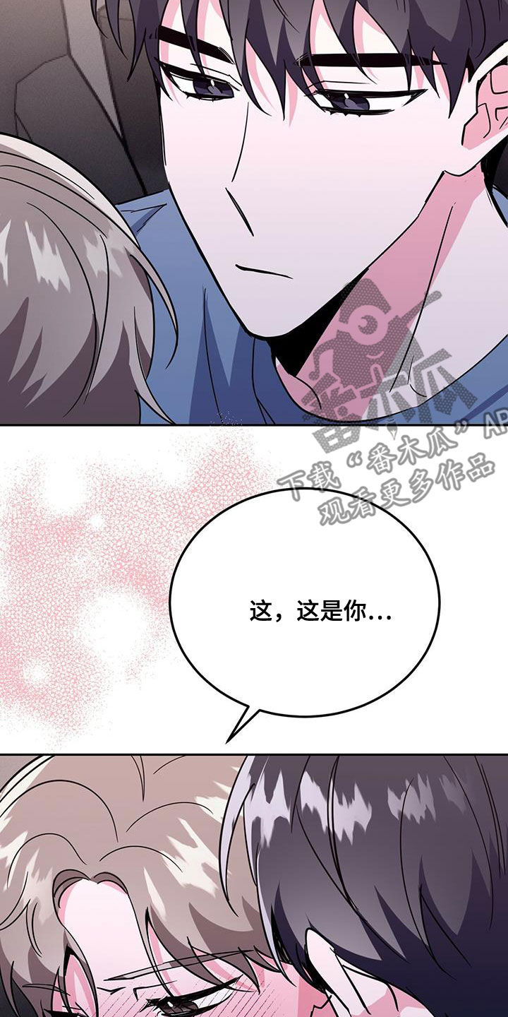 生存陷阱建造漫画,第44章：什么都想不起来4图