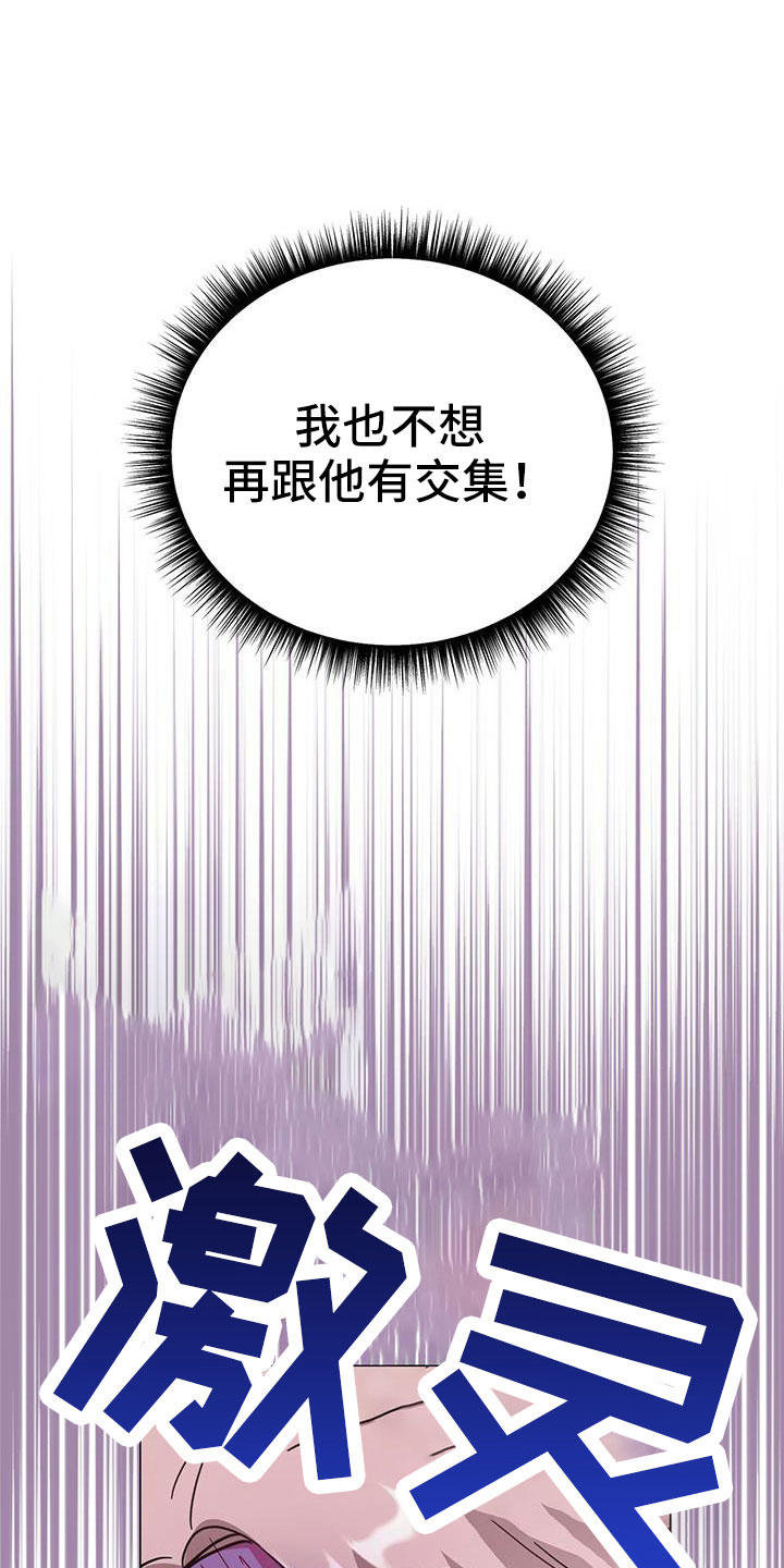 生存陷阱好多漫画,第62章：旅馆1图