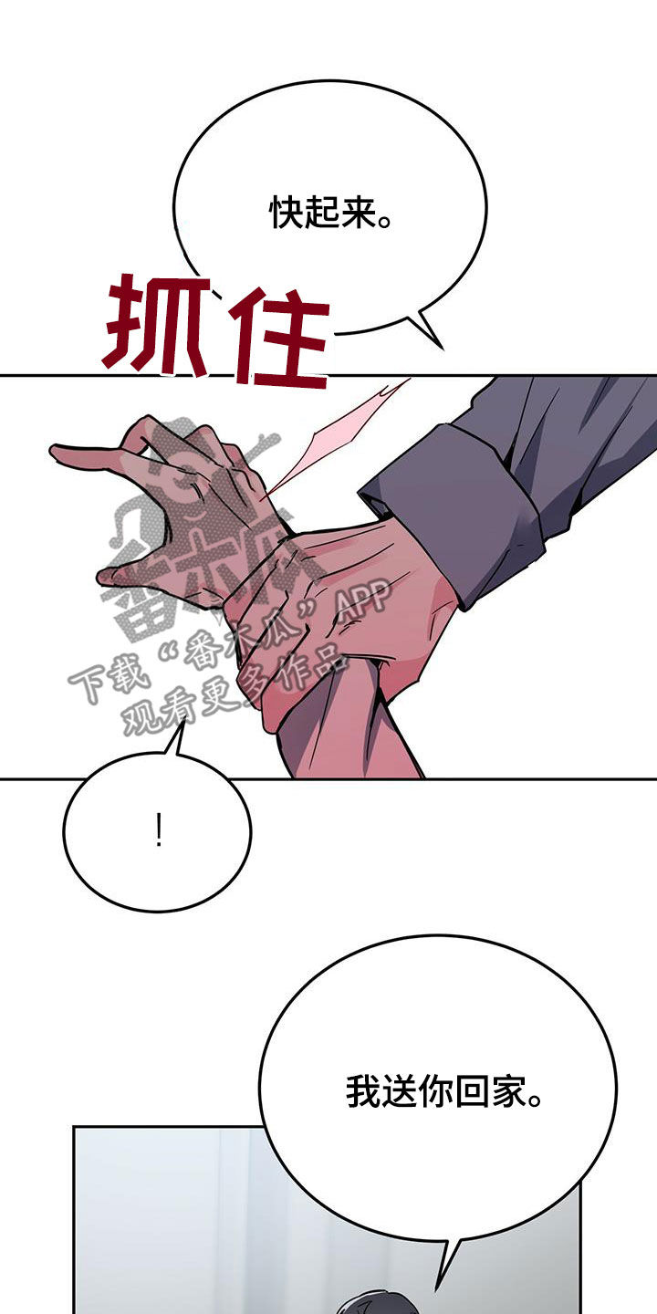 生存陷阱又名漫画,第41章：鸡皮疙瘩5图
