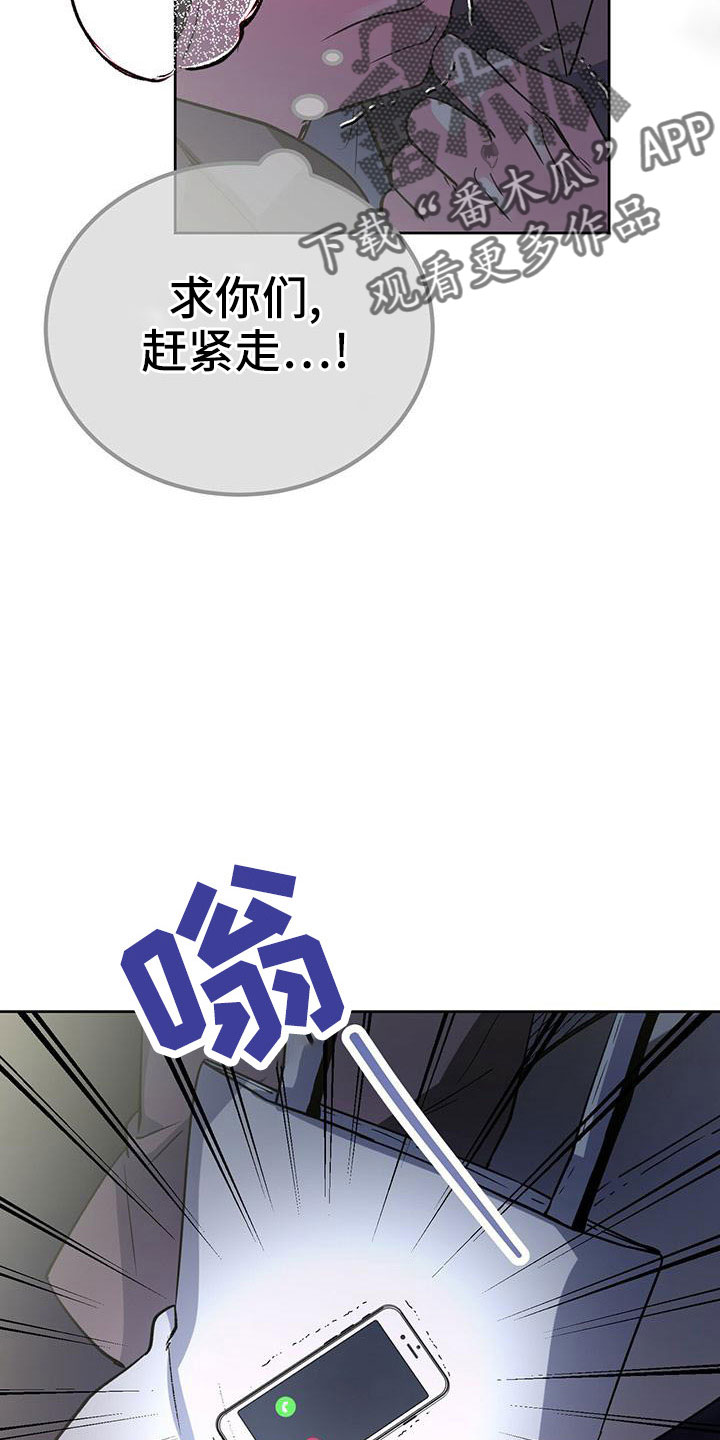 生存陷阱还叫什么名字漫画,第60章：无法控制3图