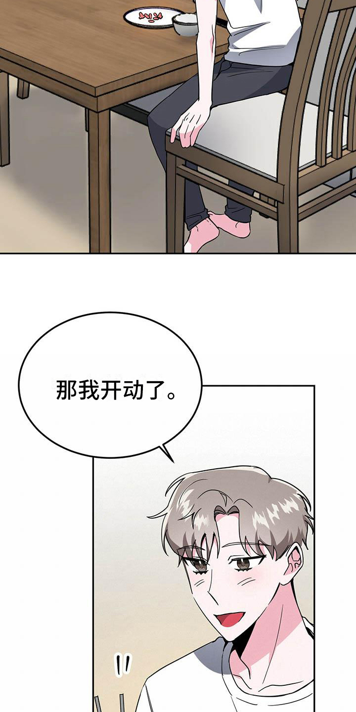 生存陷阱 定义漫画,第32章：等待4图