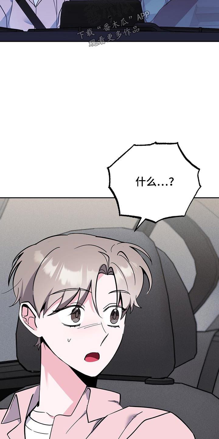 生存陷阱大全视频漫画,第87章：该不会是3图