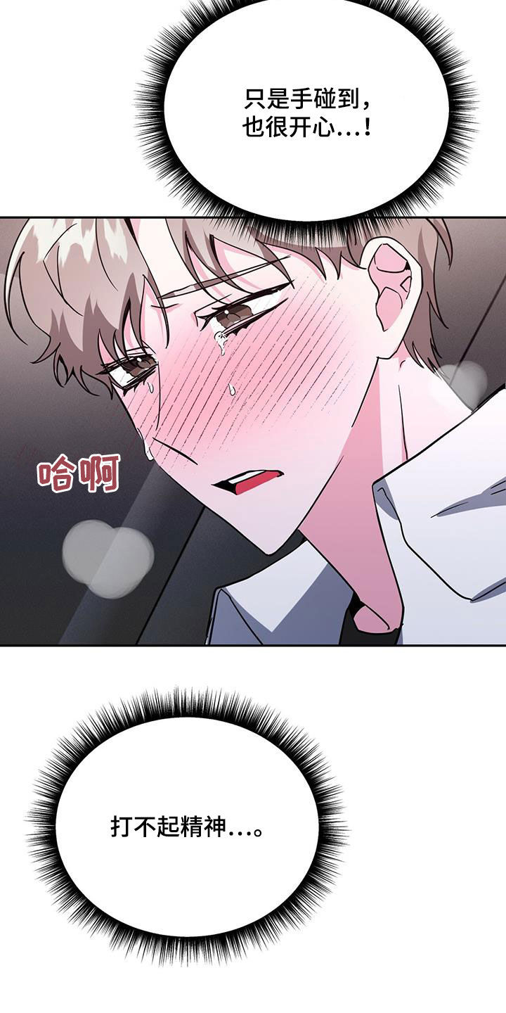 生存陷阱建造漫画,第44章：什么都想不起来2图