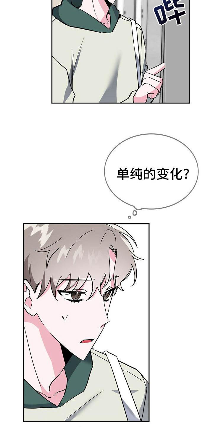 生存陷阱有没有小说漫画,第23章：再次上门5图