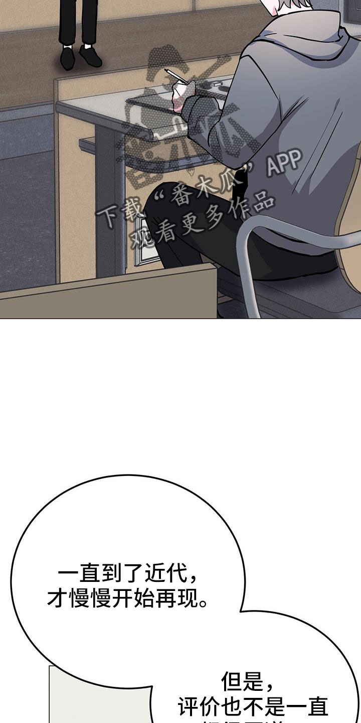 生存陷阱漫画韩漫漫画,第69章：没法伴奏2图
