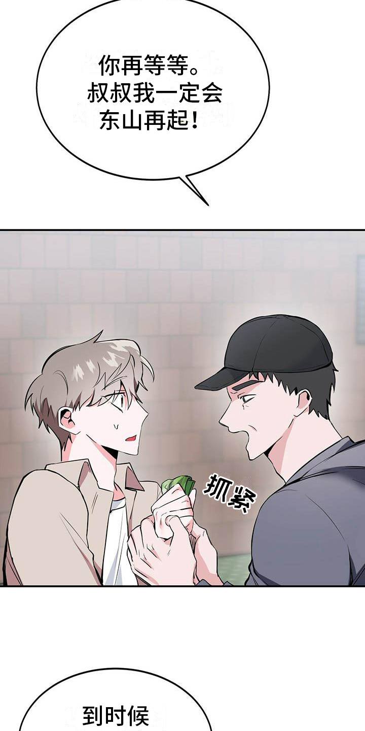 生存陷阱漫画韩漫漫画,第6章：建议3图