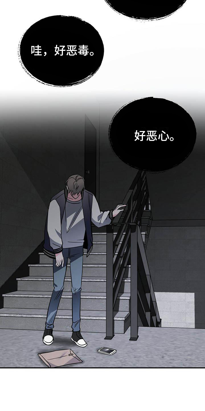 生存陷阱实用妙招漫画,第12章：朋友2图