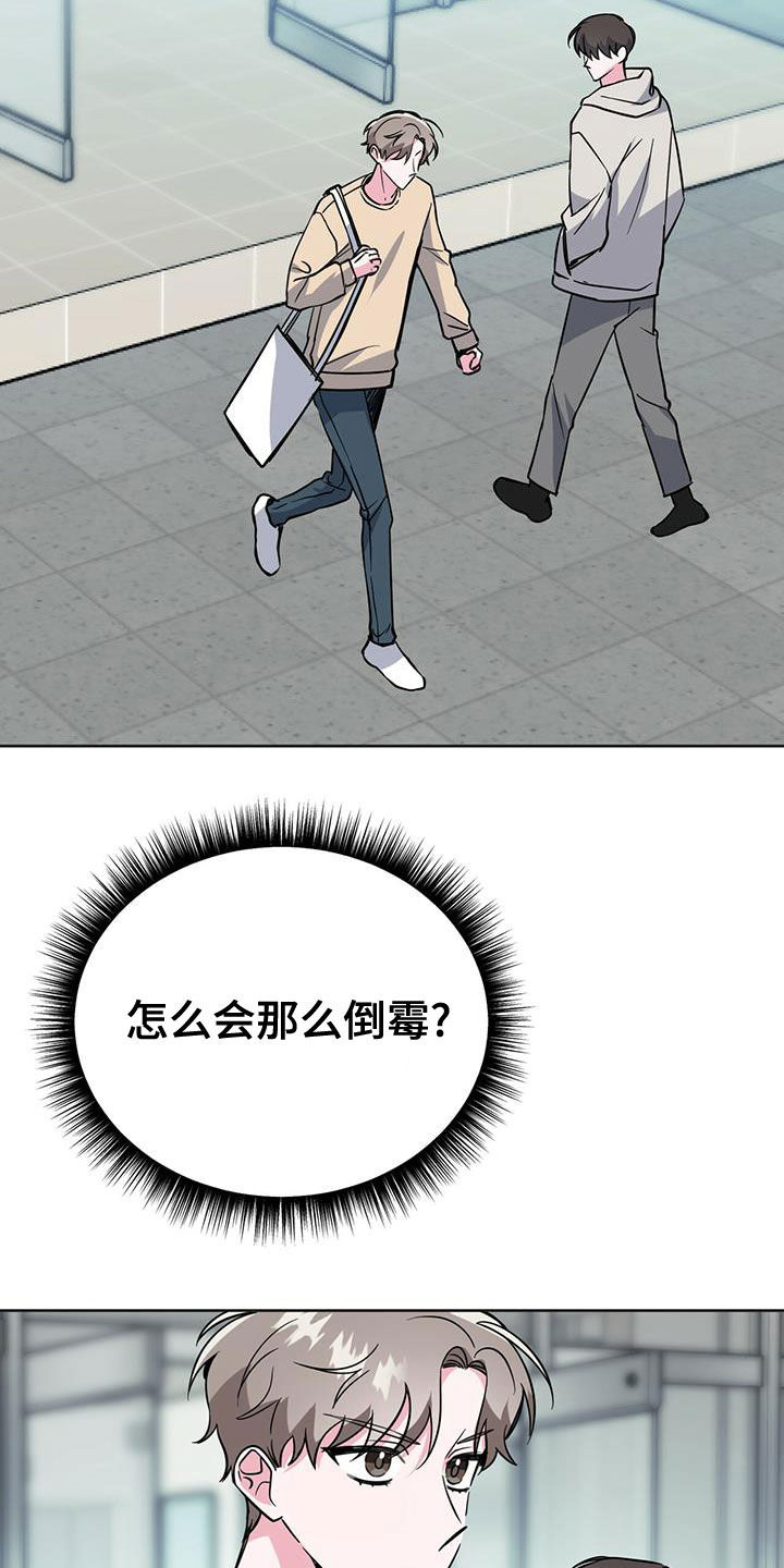 生存类手游漫画,第50章：关心2图